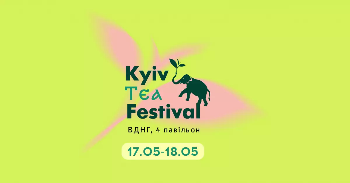 Головна чайна подія року: у Києві пройде Kyiv Tea Festival
