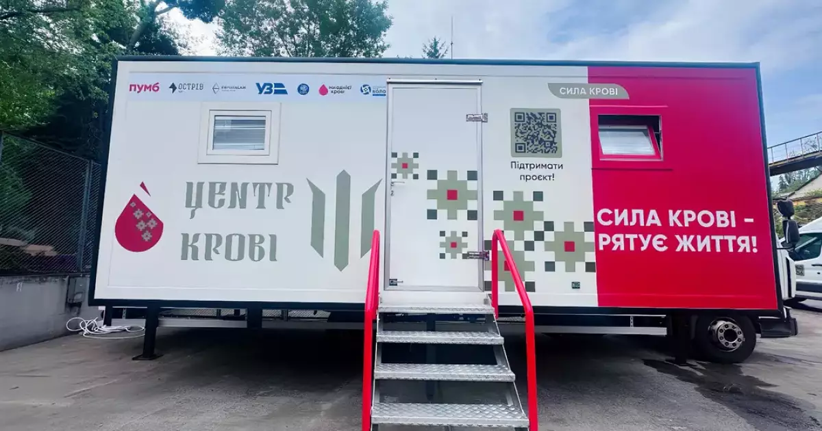 У столиці запустили перший мобільний пункт донації крові: як це працює