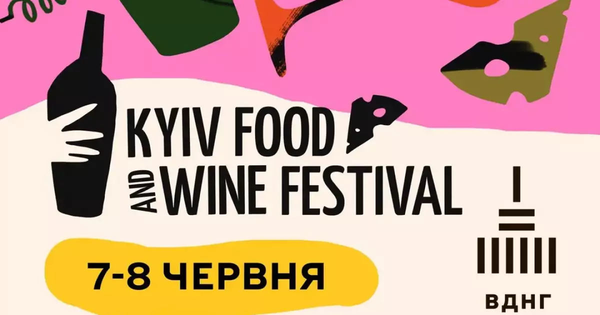 Фестиваль вина й сиру у Києві: що не можна пропустити