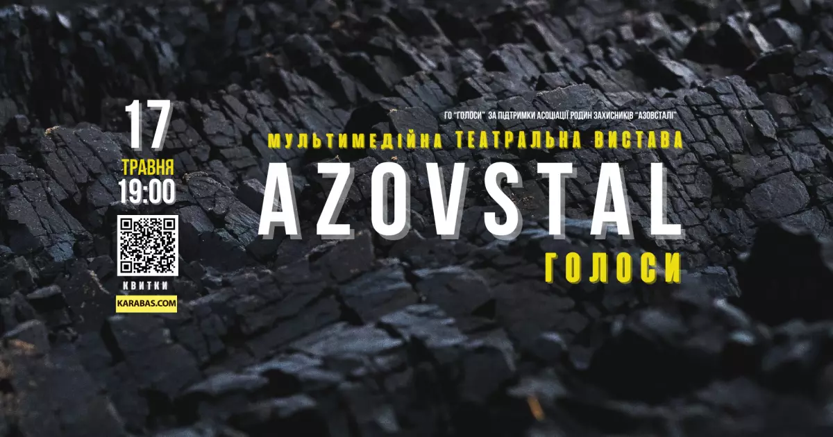 "Азовсталь. Голоси": вистава, яка говорить серцем