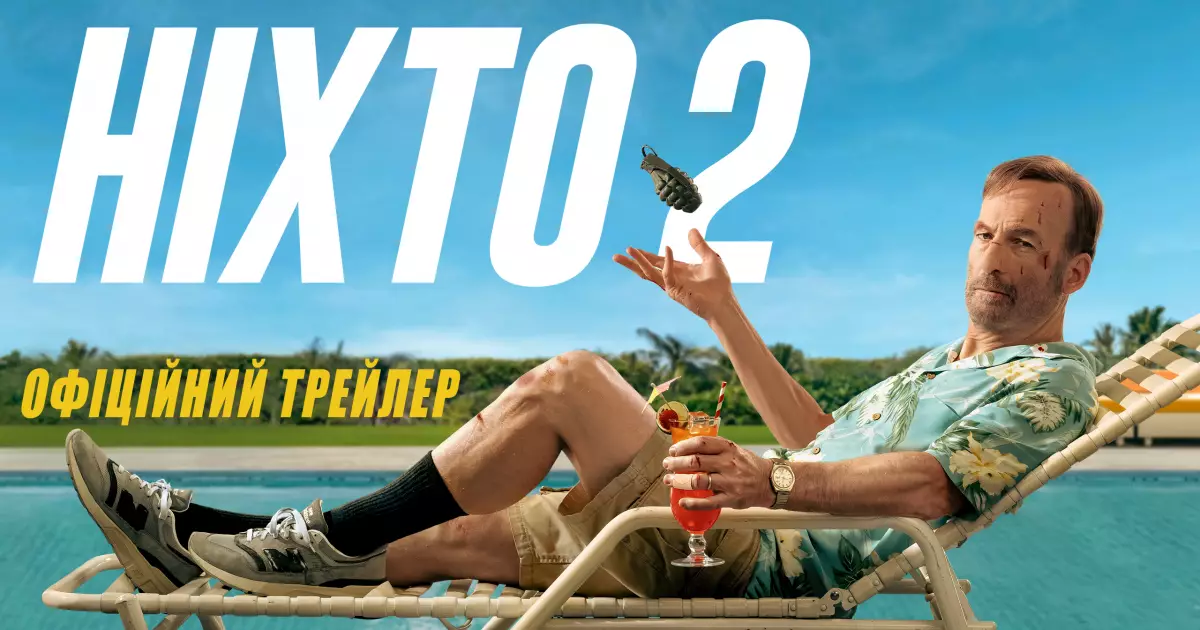 «Ніхто 2»: офіційний трейлер і дата виходу в кіно