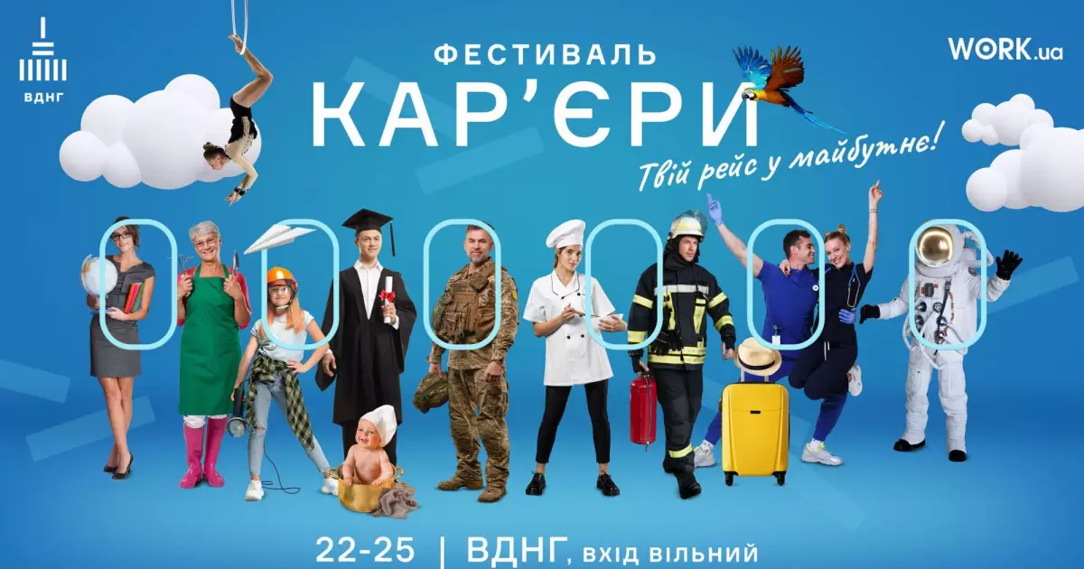 «Фундація Катерини Осадчої» познайомить підлітків з професіями на фестивалі кар’єри на ВДНГ