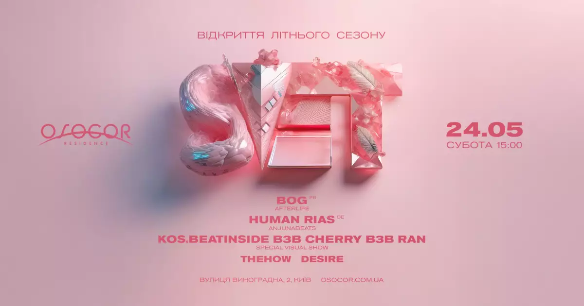 Зірки електронної музики з Парижу, Мюнхена та інших міст виступлять  до Дня Києва