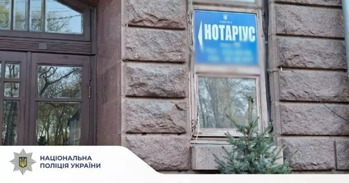 У Києві судитимуть нотаріуса, який "працював" будучи за кордоном під час війни