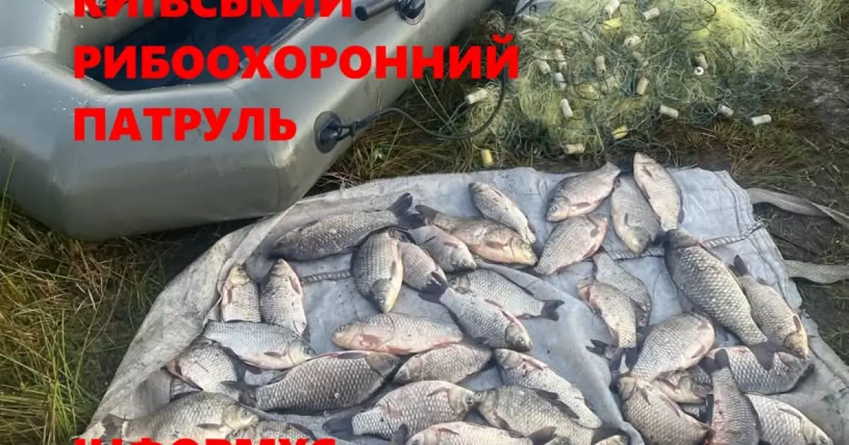 На Вишгородщині затримали браконьєра з незаконним уловом на 124 899 грн