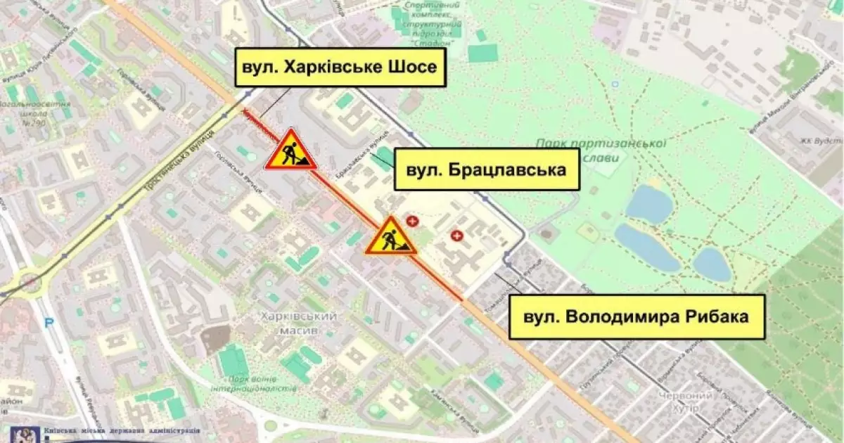 6 червня перекриють Харківське шосе: як об’їхати ремонтну ділянку