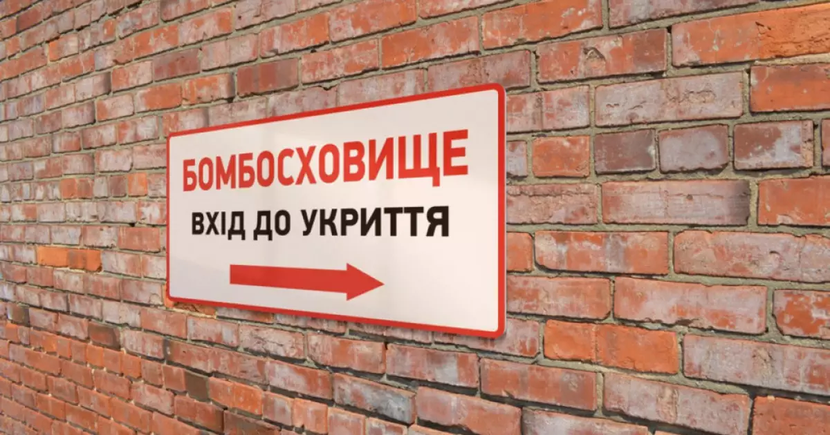 Закрите укриття — штраф і в’язниця: що зміниться для киян з 2025 року