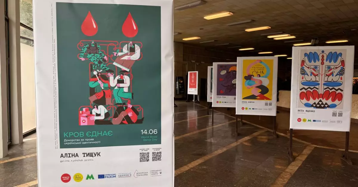 Кров, що рятує: виставка "Art Donation 2025 в метро, яка змушує діяти