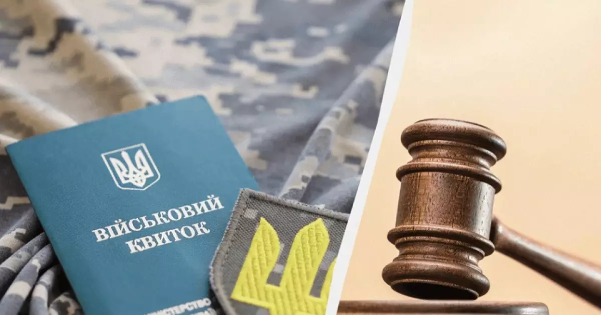 Оскарження штрафу ТЦК: що варто знати