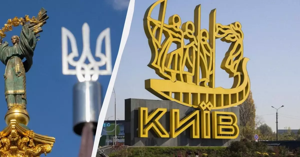 Виявилося, що у Києва є ще одна незвичайна назва!