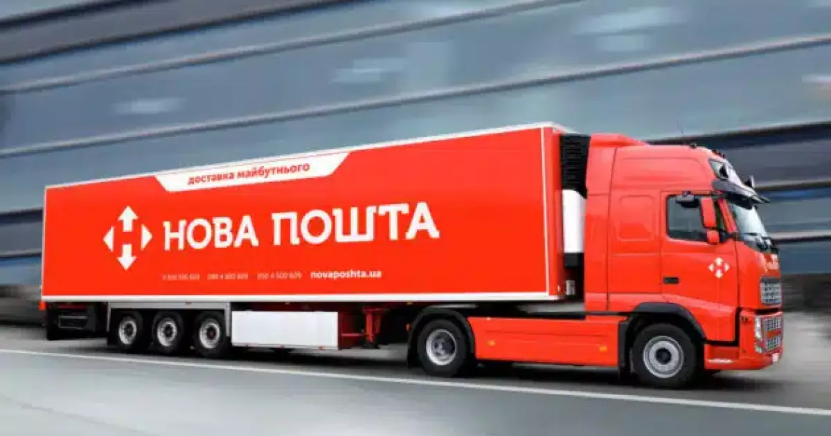 «Нова пошта» звільняє 2900 працівників: що відбувається всередині компанії?