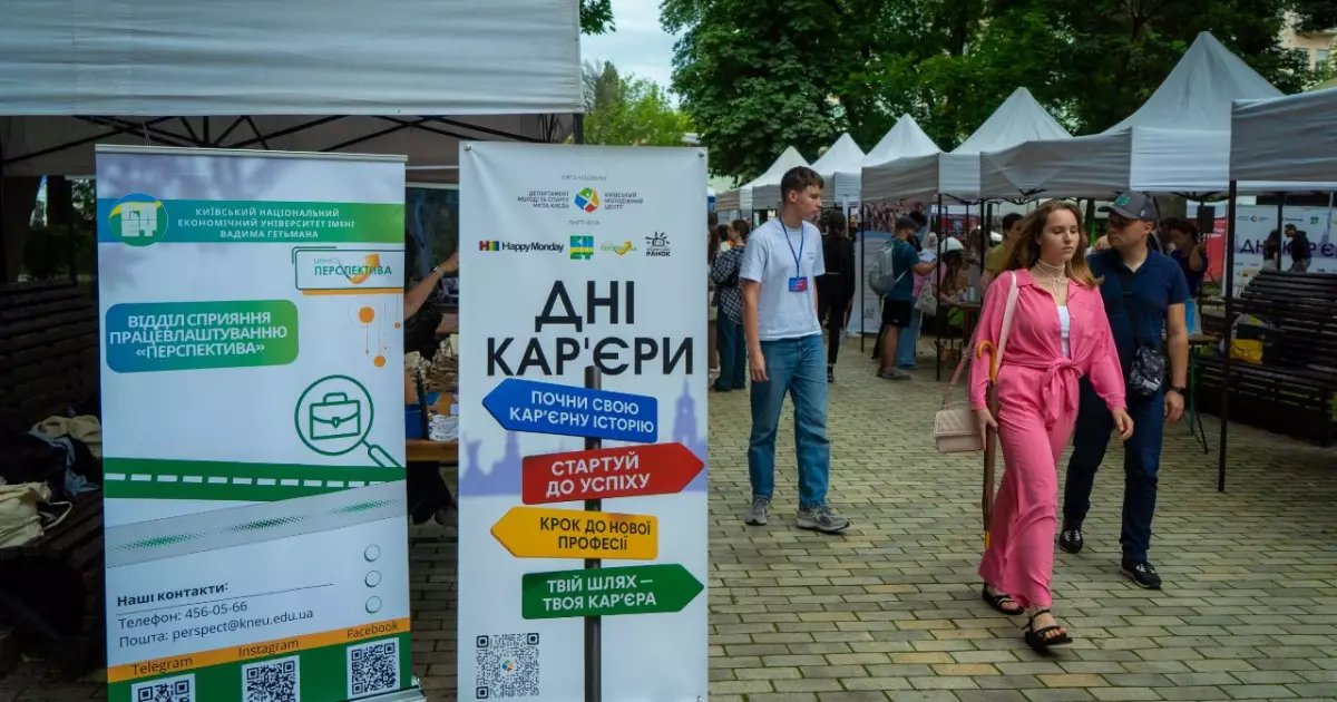 Як стартувати кар'єру в Києві: найкращі можливості для молоді!