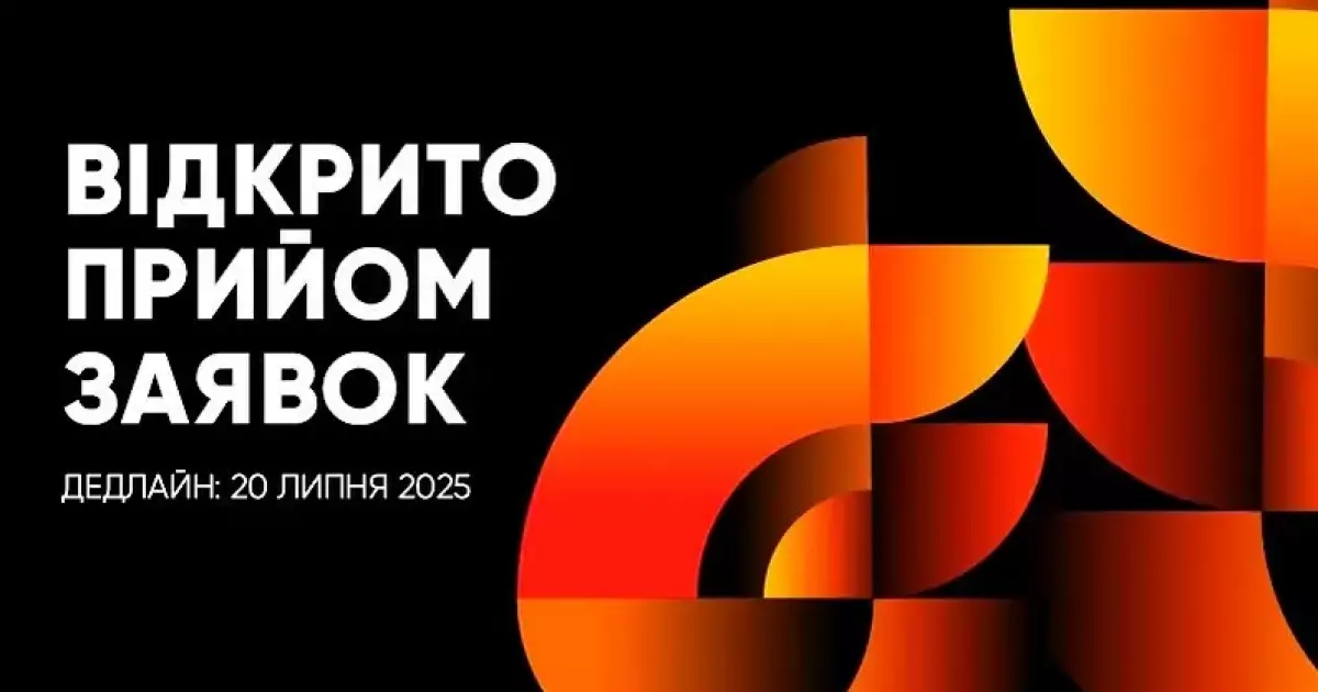 Кінофестиваль “Svitlo 2025”: у Києві відкрито прийом заявок