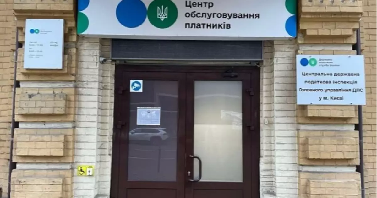 У Києві запустили безкоштовний переклад жестовою мовою в податкових центрах