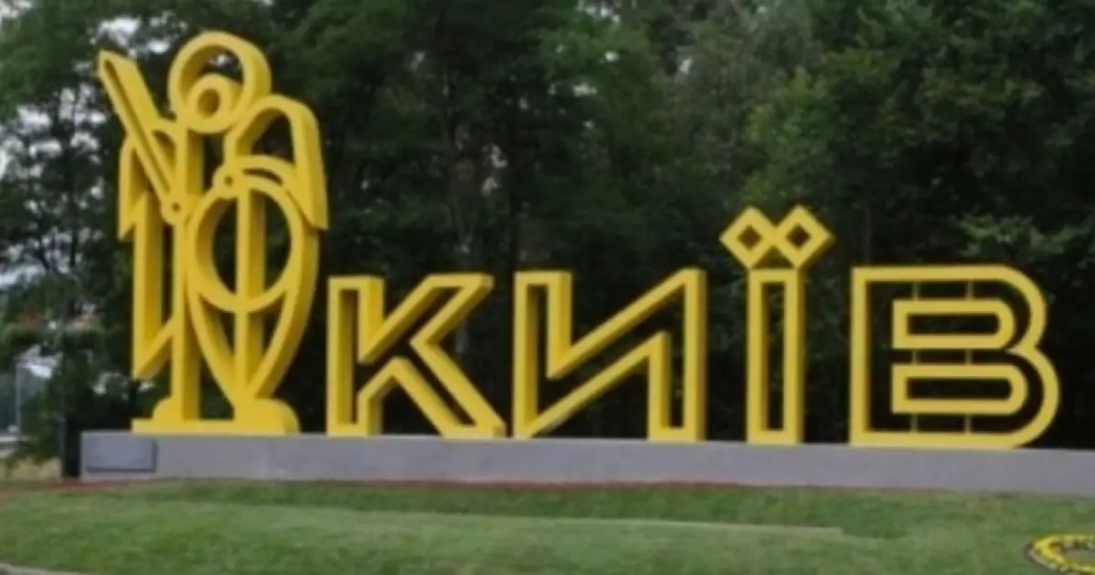 Заблокований рух і поліція на дорозі: чому в’їзд у Київ частково перекрито