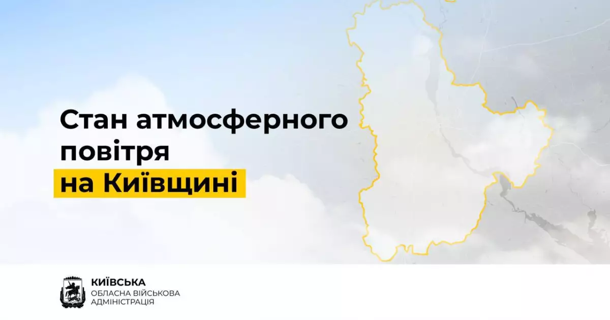 Перевищення рівня озону в Іванкові: що потрібно знати мешканцям Київщини