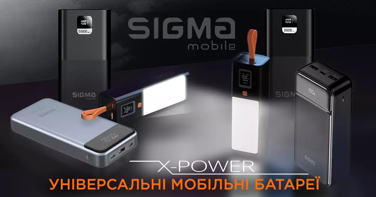 Sigma mobile: “Після удару ракети втрати становили 90% продукції, але ми відновились, виконали усі зобов’язання і презентуємо інноваційну новинку”