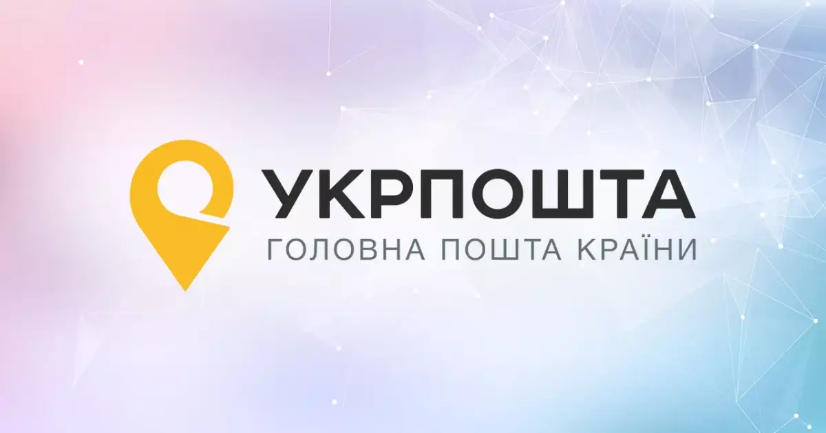 Укрпошта шокувала: тариф 15 грн і без комісії на зняття готівки!