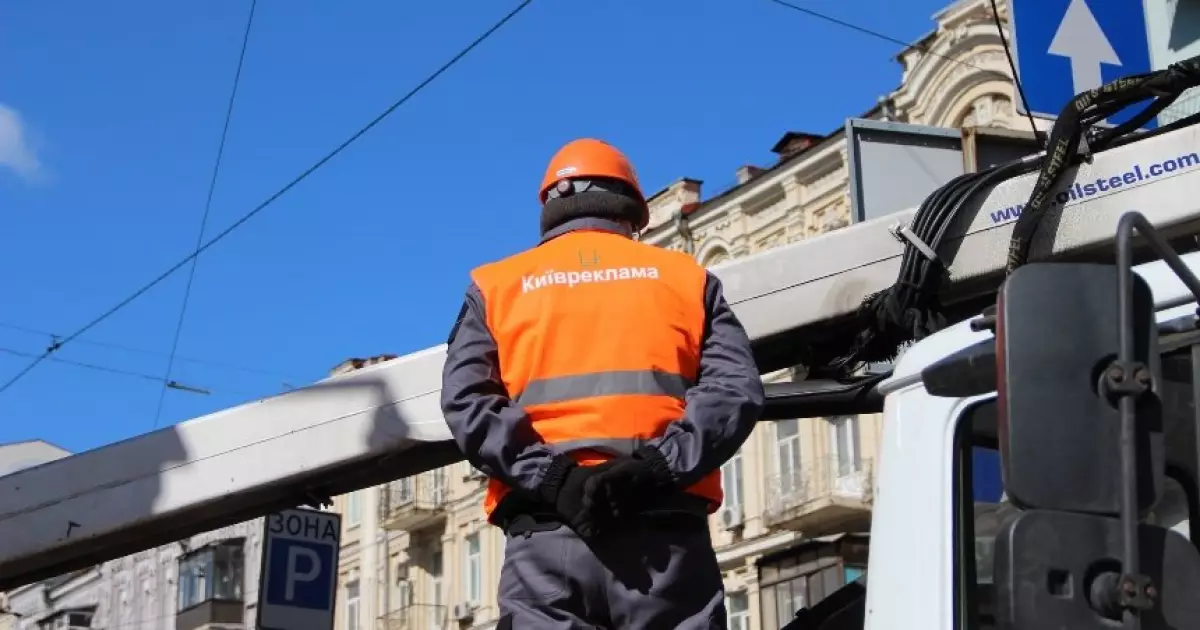 Київ продовжує очищення: де цього тижня приберуть незаконну рекламу