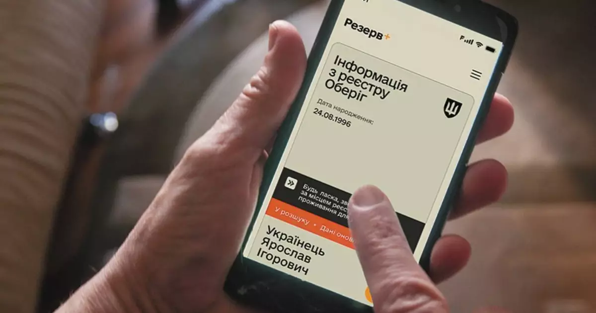 Проблема в «Резерв+»: громадський діяч помилково отримав штраф - Міноборони обіцяє перевірку