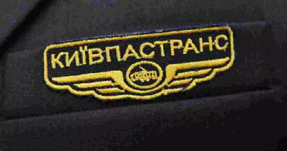 Чиновник “Київпастрансу” підозрюється у розтраті понад 1 млн грн бюджетних коштів
