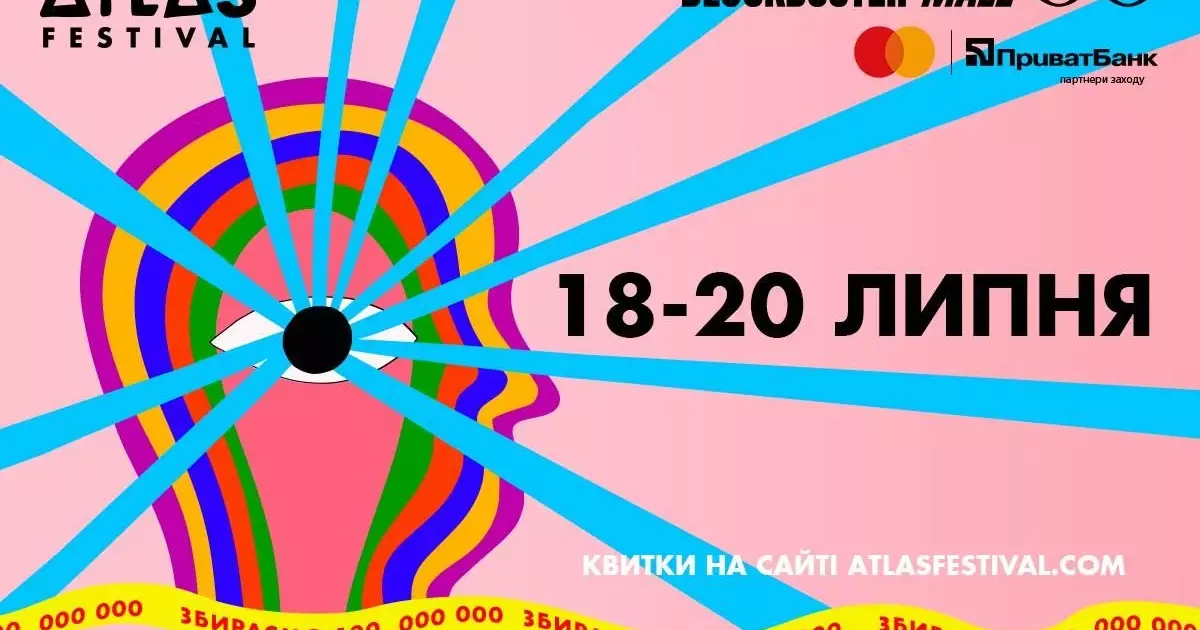 ATLAS FESTIVAL 2025: повний розклад виступів артистів по днях та сценах