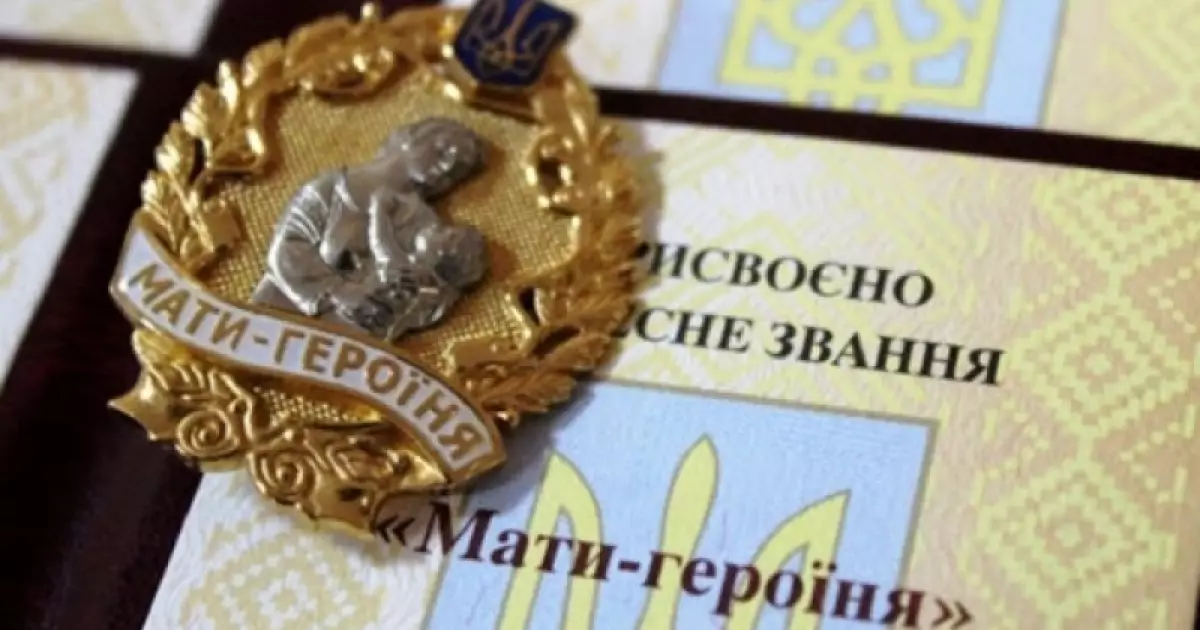 Вісім жінок з Білоцерківщини отримали звання «Мати-героїня» від Президента