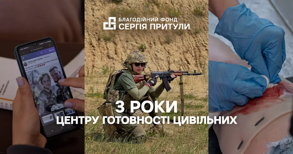 «Не панікувати, а діяти»: ЦГЦ святкує 3 роки. Як проєкт допомагає українцям готуватися до війни та надзвичайних ситуацій