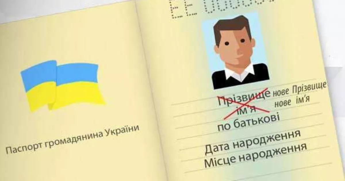 Кияни найчастіше змінюють імена: Мін'юст оприлюднив статистику за перші пів року