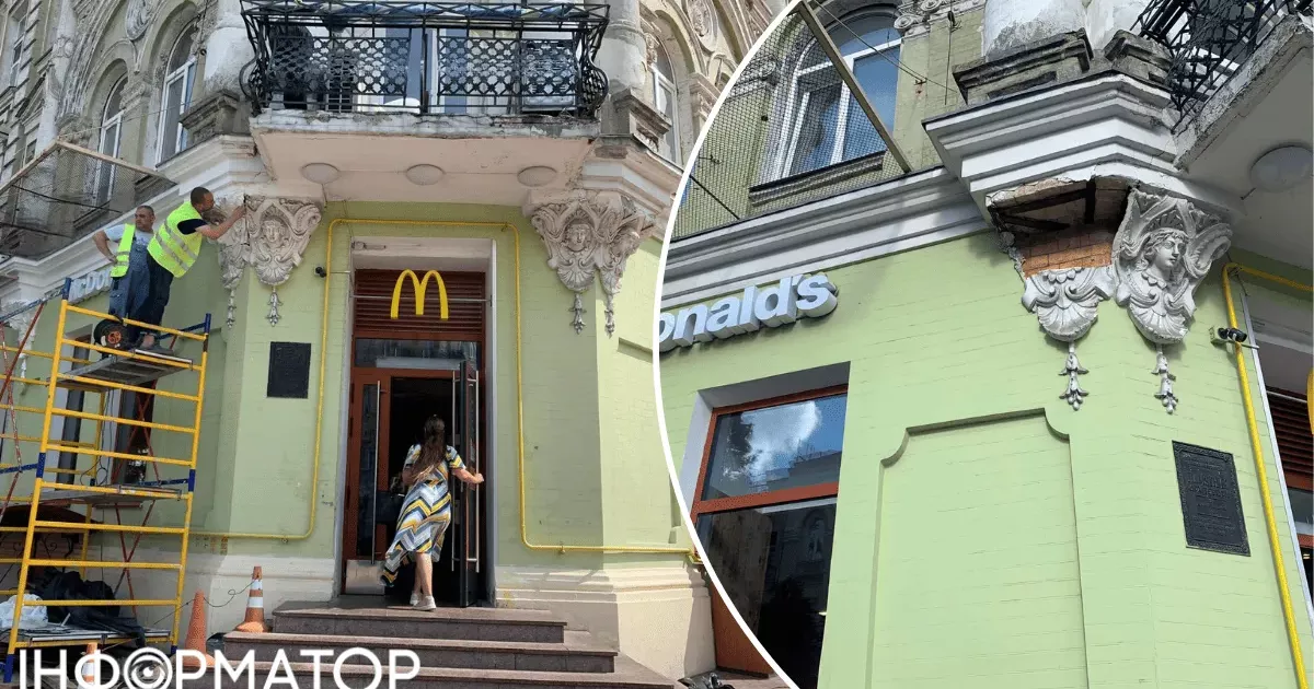 McDonald’s відновив історичний маскарон на фасаді пам’ятки архітектури в центрі Києва