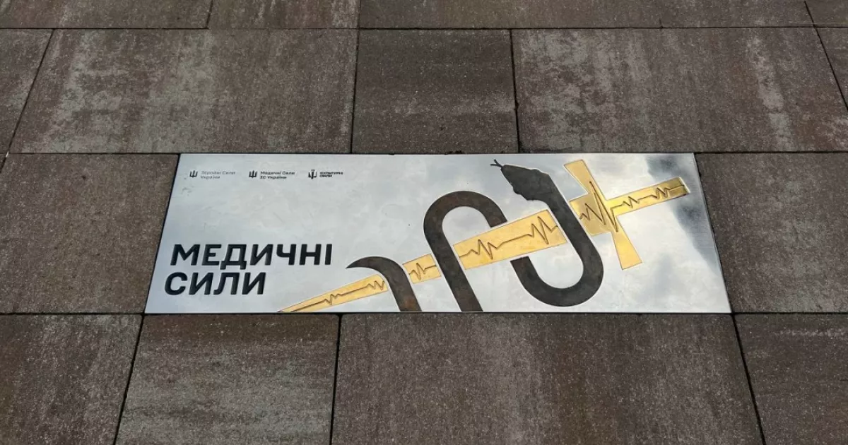 У Києві на Алеї захисників відкрили пам’ятний знак, присвячений бойовим медикам