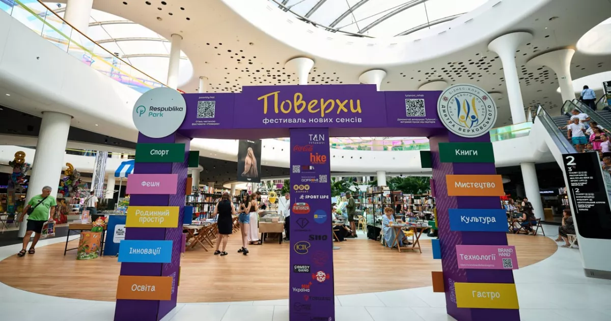 У ТРЦ Respublika Park відбувся масштабний фестиваль нових сенсів «Поверхи»