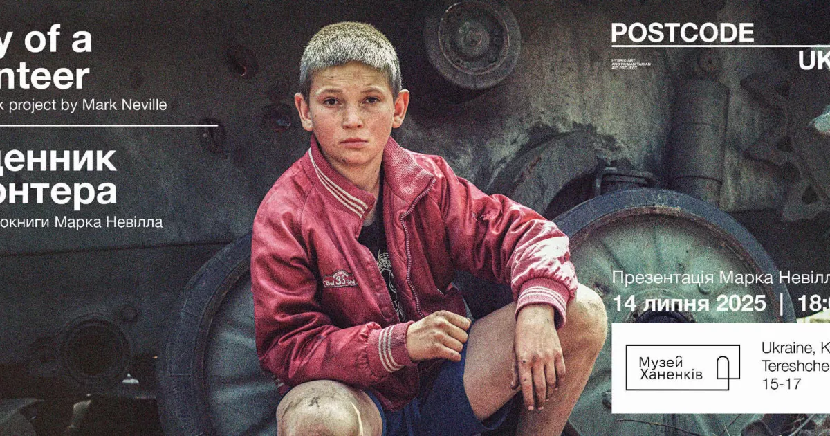 Фотографія як дія: у Києві презентують “Щоденник волонтера” британця, який залишив Лондон заради України