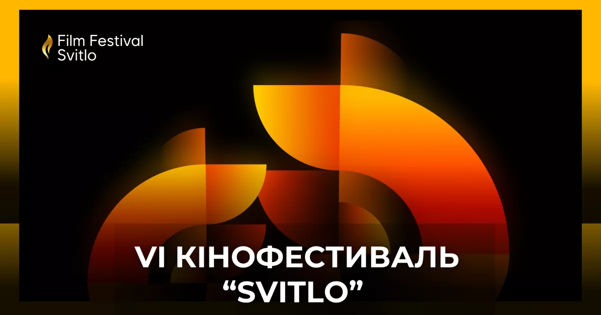 Оголошено офіційну програму VI Кінофестивалю “Svitlo”