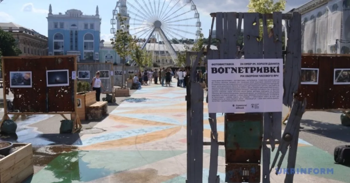 Сьогодні кияни та гості міста мають останню можливість відвідати фотовиставку-інсталяцію «Часів Яр. Вогнетривкі»