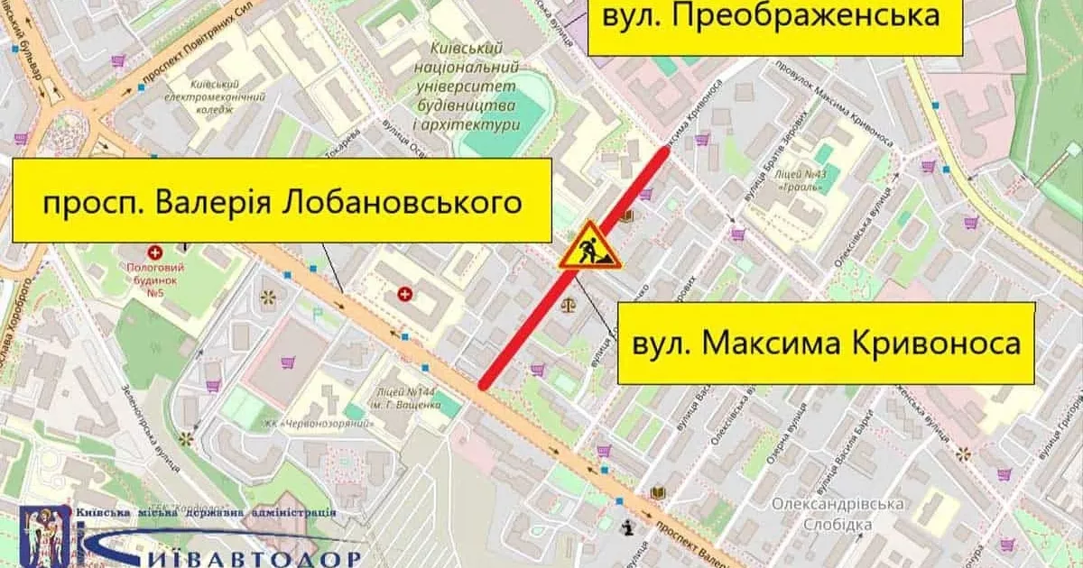 Водія варто планувати маршрути: з 11 по 31 серпня обмежать рух на вулиці Максима Кривоноса через ремонт дороги