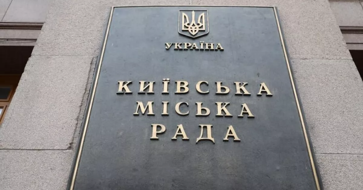Від паперу до смартфона: чи готовий Київ до цифрових перепусток у комендантську годину