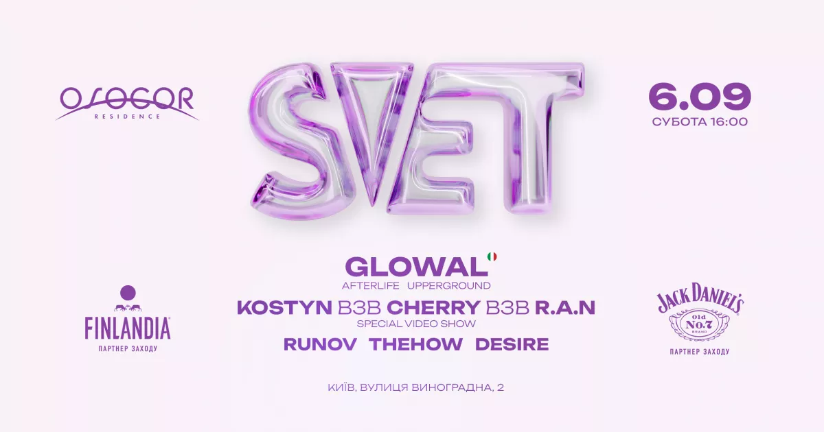 Італійський дует Glowal закриє літній сезон у Києві гучною вечіркою в Osocor Residence