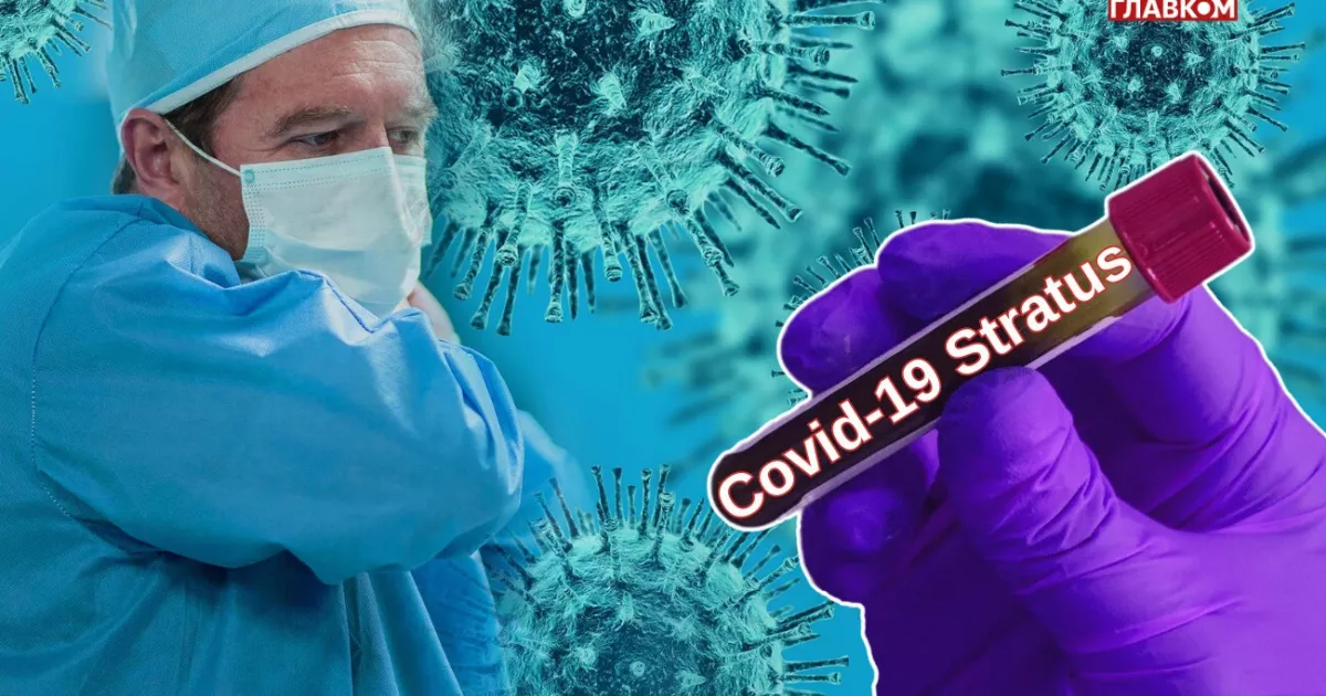 Stratus дістався столиці: медики фіксують зростання випадків COVID-19