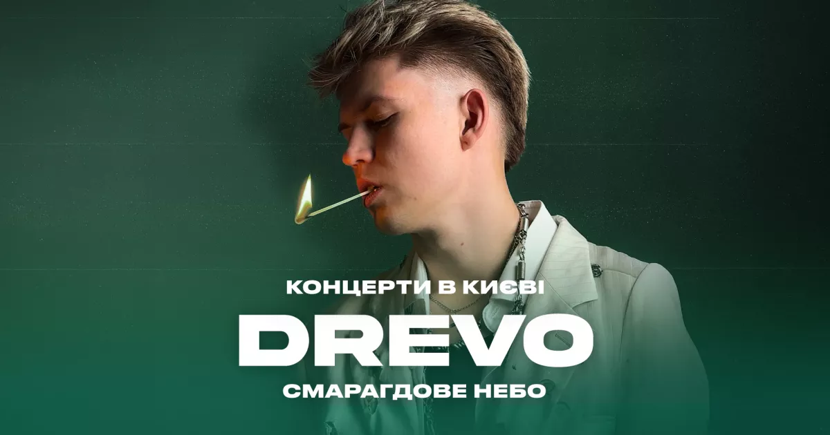 «Смарагдове небо» над столицею: DREVO з атмосферними концертами на терасах River Mall та Gulliver – 21 і 27 серпня