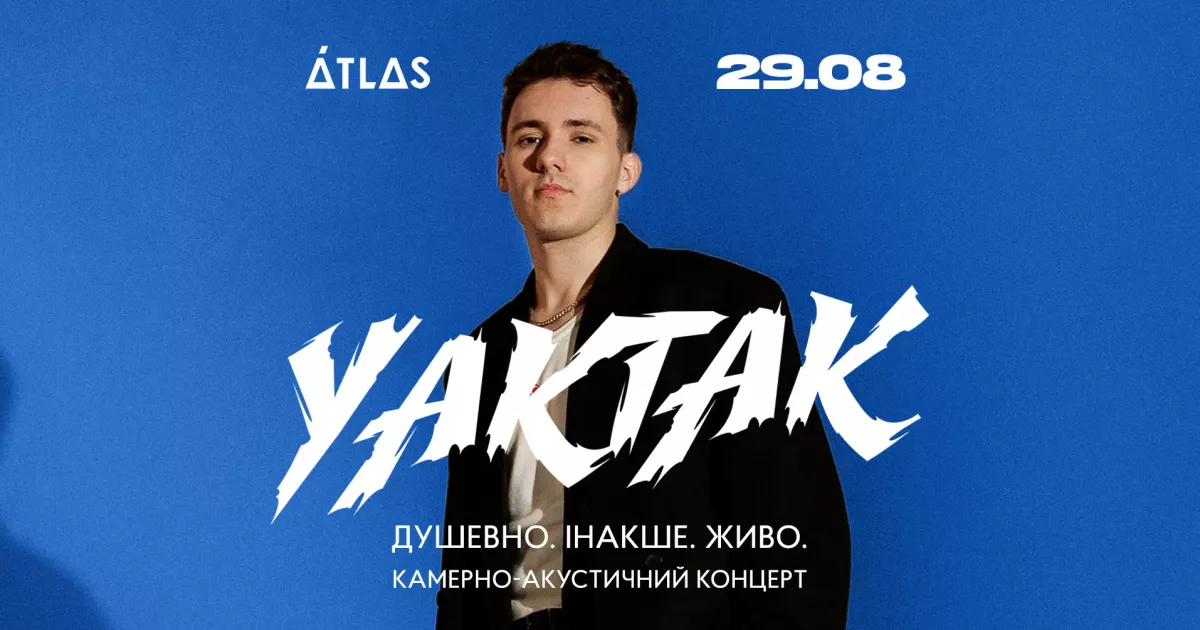 Фінальний акорд літа: 29 серпня – YAKTAK із особливим концертом у столичному клубі Atlas