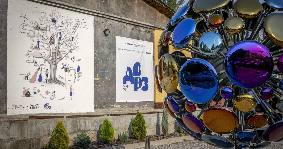 ДВРЗ Design Days 2025: безкоштовні виставки, лекції та майстер-класи у столиці