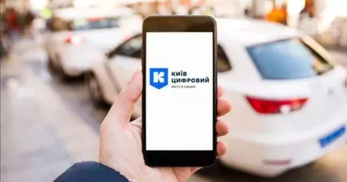 Тепер у застосунку Київ Цифровий можна отримувати оновлення маршрутів і скасування транспорту