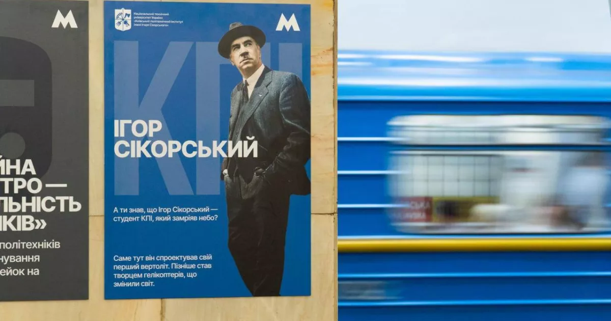 Станція метро “Політехнічний інститут” перетворилася на культурно-освітній простір