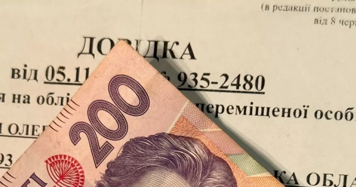 ВПО можуть втратити виплати: Верховний Суд назвав ключові умови