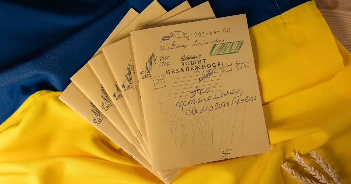 Зошит, у якому народилася Незалежність: легендарний рукопис Левка Лук’яненка тепер доступний кожному українцю