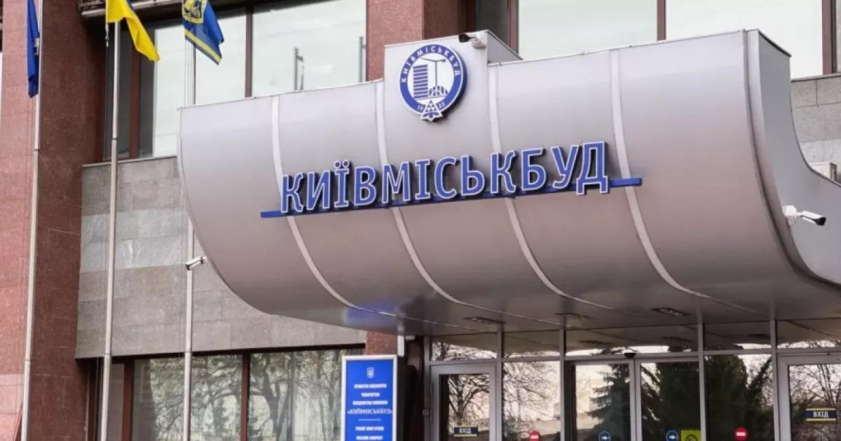 Докапіталізація «Київміськбуду» під загрозою: парламент хоче забрати у Києва 8 млрд грн