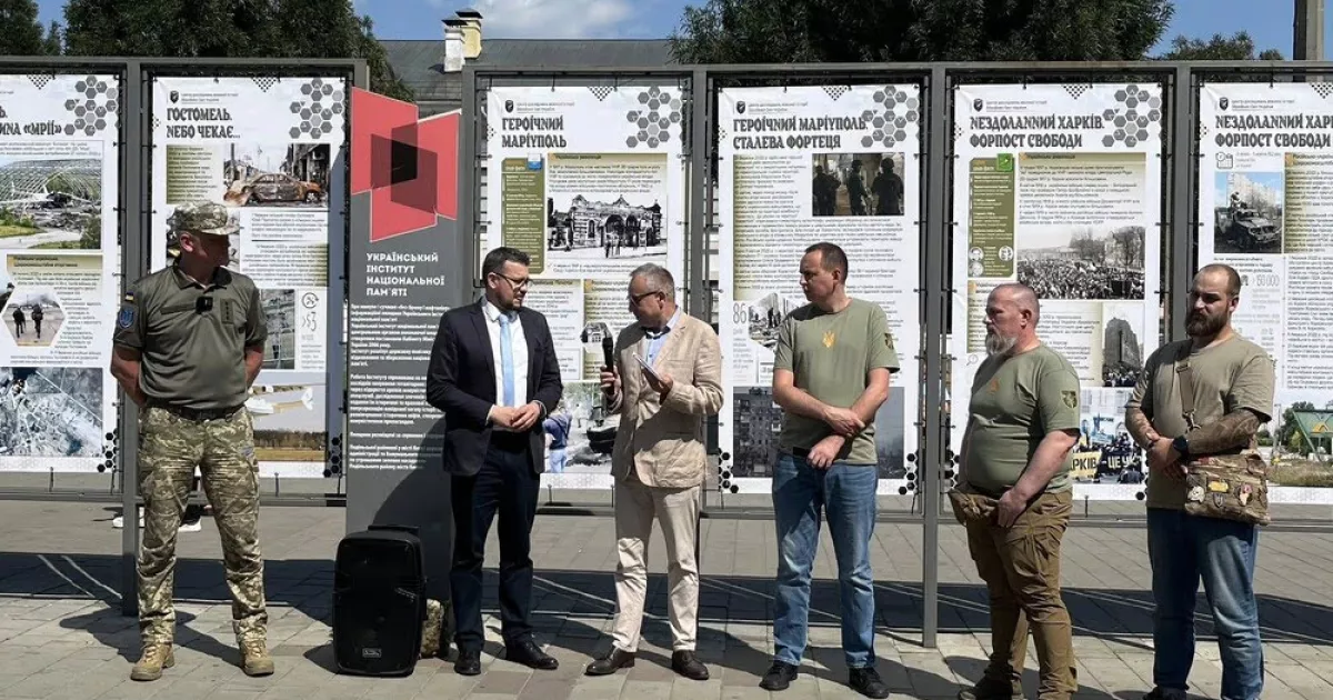 У Києві відкрили виставку «Волю вільних не зламати» про героїзм міст-героїв України