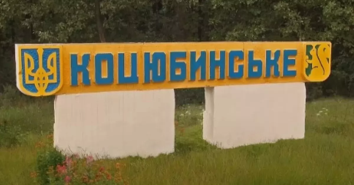 1 млн гривень на комфорт: у Коцюбинському облаштують сквер та паркувальні місця