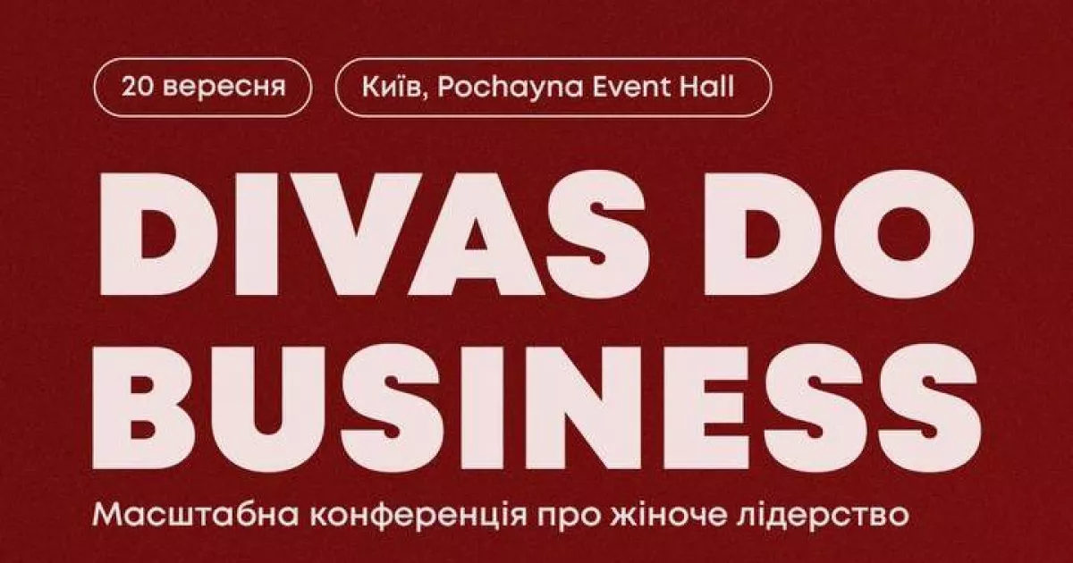 «Коли ще змінювати життя, як не зараз?» — у Києві пройде конференція, що стане точкою відліку для сотень українок
